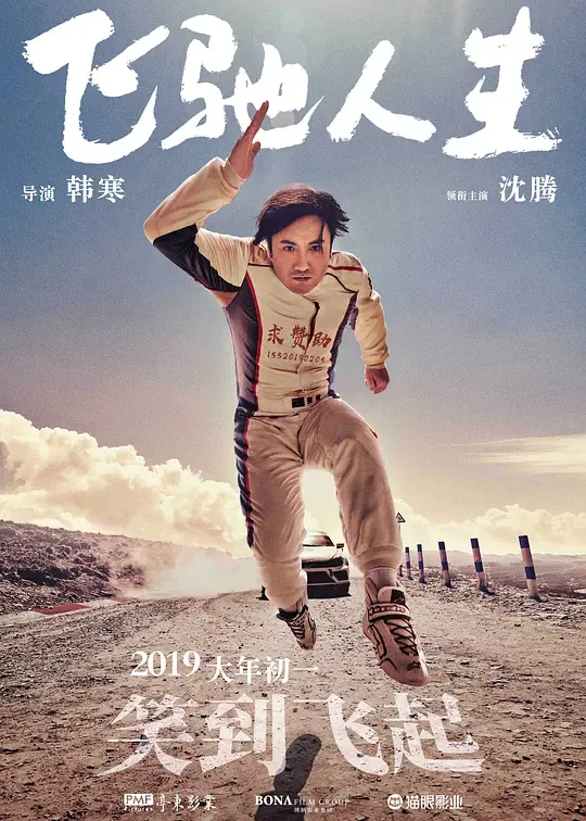 寻龙护宝